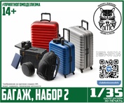 DMS-35124 ДМС 1/35 Багаж, набор 2