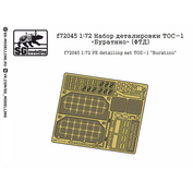f72045 SG Modelling 1/72 Набор деталировки ТОС-1 «Буратино» (ФТД)