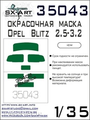 35043 SX-Art 1/35 Окрасочная маска Typ 2,5-3,2 