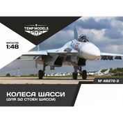 48272-2 TEMP MODELS 1/48 Колеса шасси С-27 3D