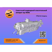 KMW48001 KEPmodels 1/48 Советский подводный спасательный аппарат пр.18392