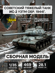 3708 Zvezda 1/35 Советский тяжёлый танк ИС-2 УЗТМ обр. 1944 г.