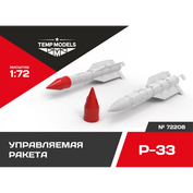 72208 TEMP MODELS 1/72 Управляемая ракета Р-33