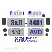 M43 023 KAV models 1/43 Окрасочная маска на остекление З&Л-4431 (AVD)