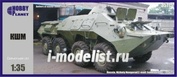35115 Hobby-Planet 1/35 Universal unsh CHASSIS based on BTR-80