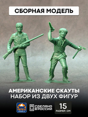 80001 ARK-models Набор из двух фигур: Американские скауты (собранные). Высота: 15 см