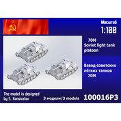 100016P3 Zebrano 1/100 Взвод советских лёгких танков Тип 70М (3 шт.)