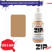 26149 ZIPmaket Краска модельная темно-песочный С-25