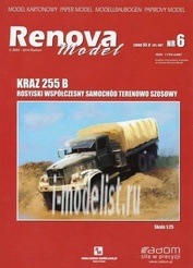 RM06 Renova Model 1/25 КРАЗ 255 Б