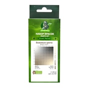 02.709 Jim Scale Набор красок Бежевые цвета