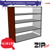 41815 ZIPmaket Набор для сборки МОДУЛЬ-ОРГАНАЙЗЕРА «СТЕЛЛАЖ»