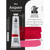 12.317 Jim Scale Акриловая художественная краска Кармин красный / Carmine red