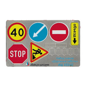 035447 Micro design 1/35 Set of signs 