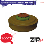 86002 ZIPmaket 1/35 Прfromивfromанковая мина ТМ-62М (10 штук)