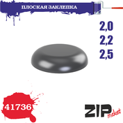 41736 ZIPmaket Плоская заклепка 2,0-2,2-2,5