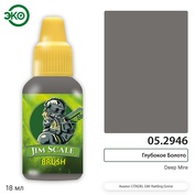 05.2946 Jim Scale Контраст: Глубокое Болото Deep Mire