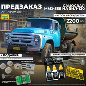 43004 Zvezda 1/43 PRE-ORDER Dump truck MMZ-555 on ZIL-130
