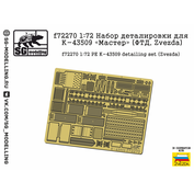 f72270 SG Modelling 1/72 Набор деталировки для К-43509 «Мастер» (ФТД, Zvezda)