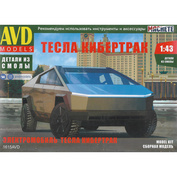 1615AVD AVD Models 1/43 Электрокар Tesla Cybertruck