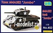 453 UM 1/72 Танк M4A3E2 