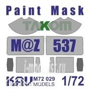 M72 029 KAV Models 1/72 Окрасочная маска на остекление МаЗ-537 (Takom)