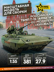 3623 Звезда 1/35 Российская тяжёлая боевая машина пехоты ТБМП Т-15 