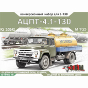 RS35242 Э.В.М. 1/35 Конверсия АЦПТ-4.1-130