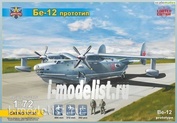 72035 ModelSvit 1/72 Самолет Бериев Бе-12 прототип
