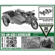 DMS-35081 ДМС 1/35 ТИЗ-АМ-600 с коляской (гражданская версия)