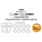 72989 KV Models 1/72 Окрасочная маска для Суххой-34 / Суххой-32ФН (ZVEZDA #7298 / ITALERI #1379 / TAMIYA # 60743) + маски на диски и колеса