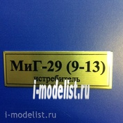 Т43 Plate sticker for the MiG-29 (9-13) 60h20 mm, color gold
