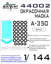 44002 SX-Art 1/144 Окрасочная маска для  A-350-1000 (Звезда)