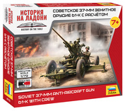 6115 Звезда 1/72 Советское 37-мм орудие 61-К с расчётом