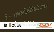 82060 akan USA OLIVE DRAB dark olive aviation, auto/ Moto/ armored vehicles, artillery painting equipment.