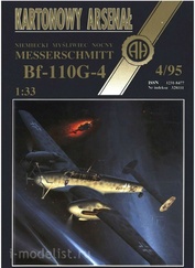 4/1995 Halinski Бумажная модель Messerschmitt Bf-110G-4