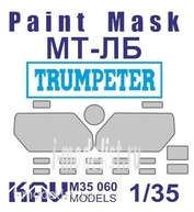M35 060 KAV models 1/35 Окрасочная маска на Окрасочная маска на остекление МТ-ЛБ (Трубач)