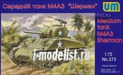 373 UM 1/72 Средний танк М4А3 