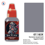 07.183Х Jim Scale Краска спиртовая: Баклажан выцветший (С-34, С-25, К-52) Eggplant faded 18 мл