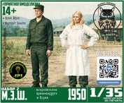 DMS-35269 ДМС 1/35 М.Э.Ш. набор 2