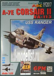 506 GPM 1/33 A-7E Corsair II