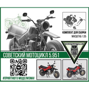 DMS-35006 ДМС 1/35 Советский мfromоцикл 5.951