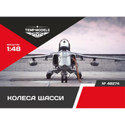 48274 TEMP MODELS 1/48 Колеса шасси М-27