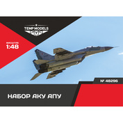 48296 TEMP MODELS 1/48 Набор АКУ АПУ М-29 СМТ