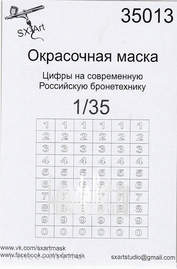 35013 SX-Art 1/35 Окрасочная маска цифры на современную Российскую бронетехнику