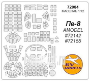 72084 KV Models 1/72 Маска для Пе-8