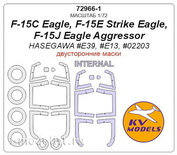 72966-1 KV Models 1/72 Набор двусторонних окрасочных масок для F-15C Eagle, F-15E Strike Eagle, F-15J Eagle Aggressor + маски на диски и колеса