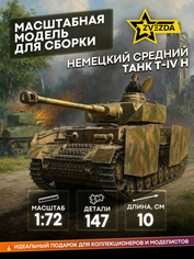 5017 Zvezda 1/72 German medium tank T-IV H