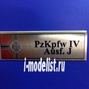 Т193 Plate Табличка для PzKpfw. IV Ausf.J 60х20 мм, цвет золото