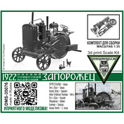 DMS-35076 ДМС 1/35 Трактор 1922 Запорожец