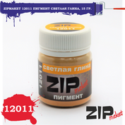 12011 ZIPmaket Сухой пигмент 
